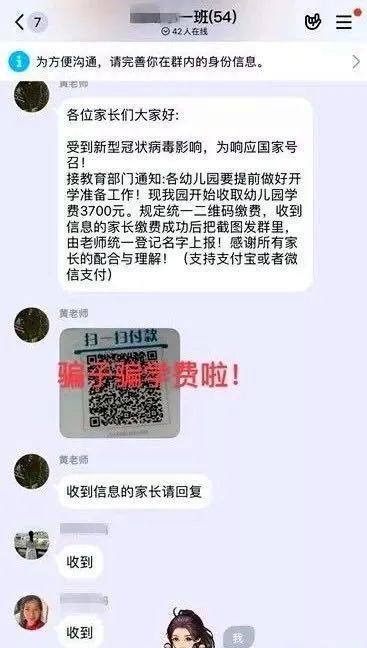 緊急預(yù)警！已有家長中招