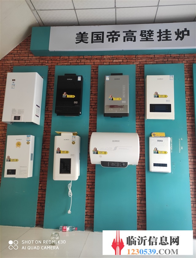壁掛爐，太陽能，熱水器，空氣能