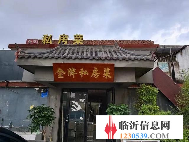 (58今鋪）臨沭陽光居小區(qū)處 私房菜館燒烤店