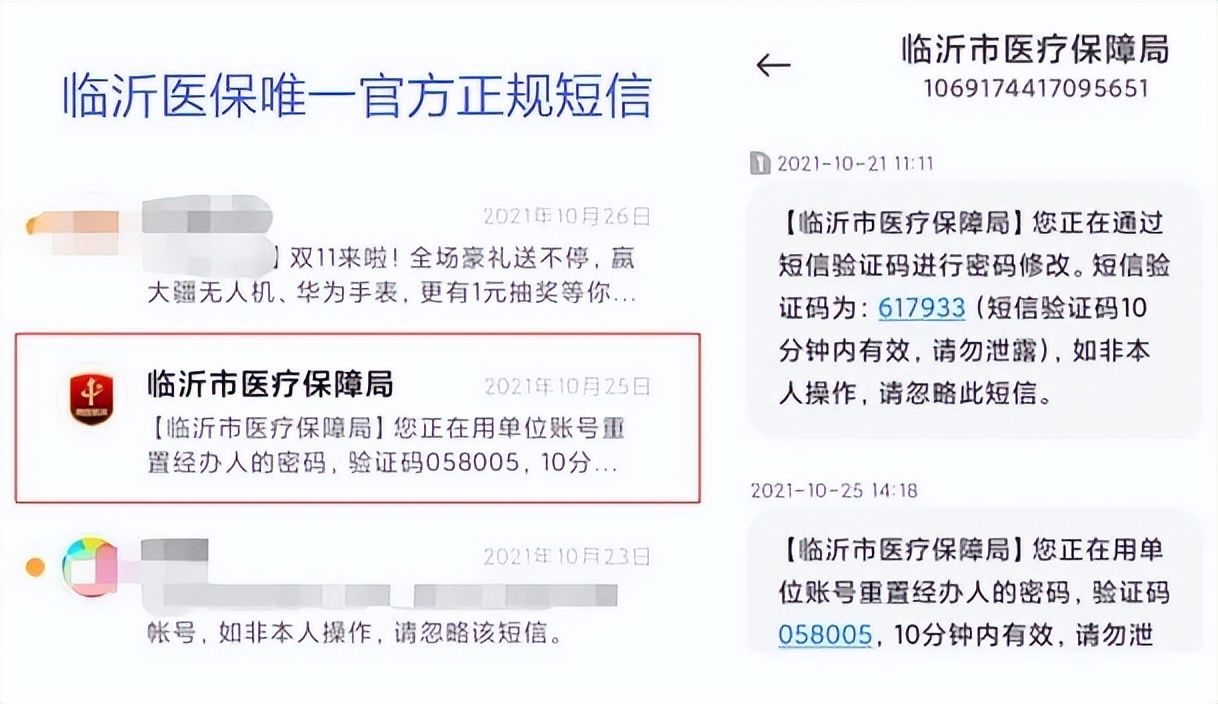 緊急！臨沂官方提醒
