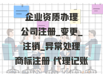 專業(yè)辦理醫(yī)療器械一類生產(chǎn)備案