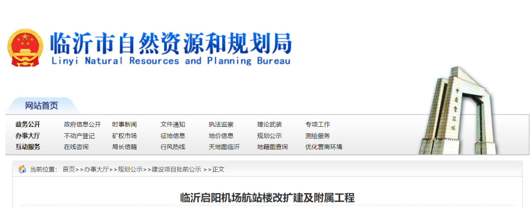 最新公示！臨沂這里將這樣建！