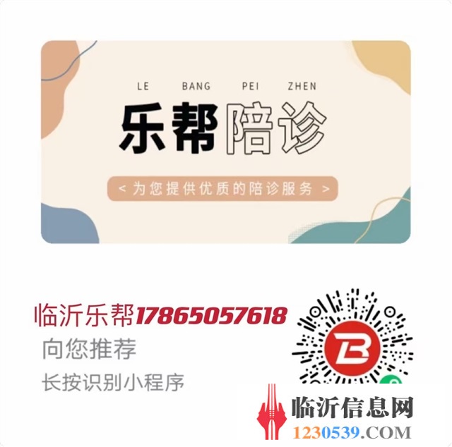 誠招陪診員及合伙人