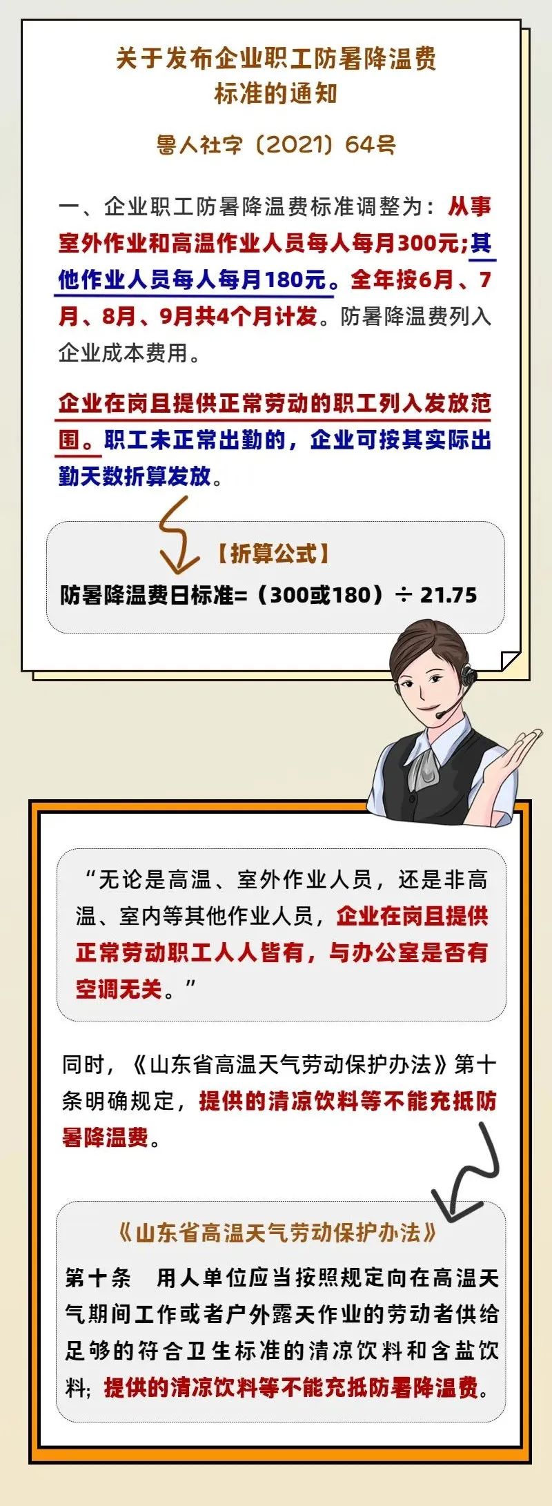 微信圖片_20220803085235.jpg