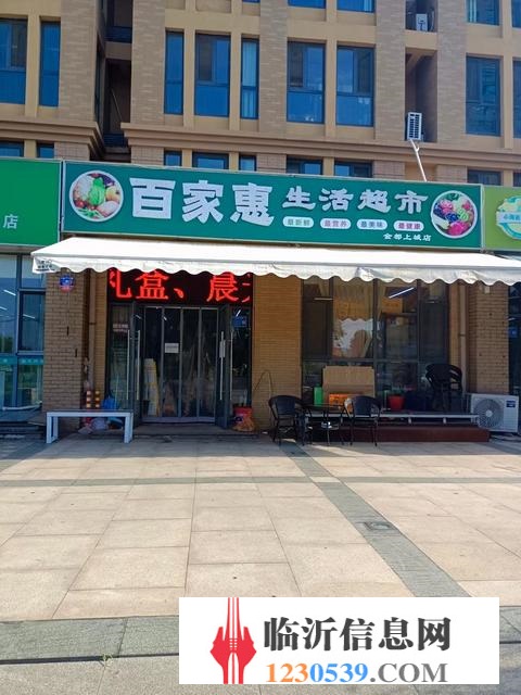 （今鋪）經(jīng)營(yíng)中生活超市轉(zhuǎn)讓，配套齊全，客源穩(wěn)定。