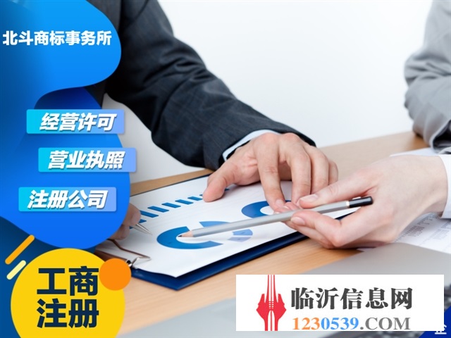 臨沂本地公司注冊(cè)商標(biāo)注冊(cè)記賬報(bào)稅