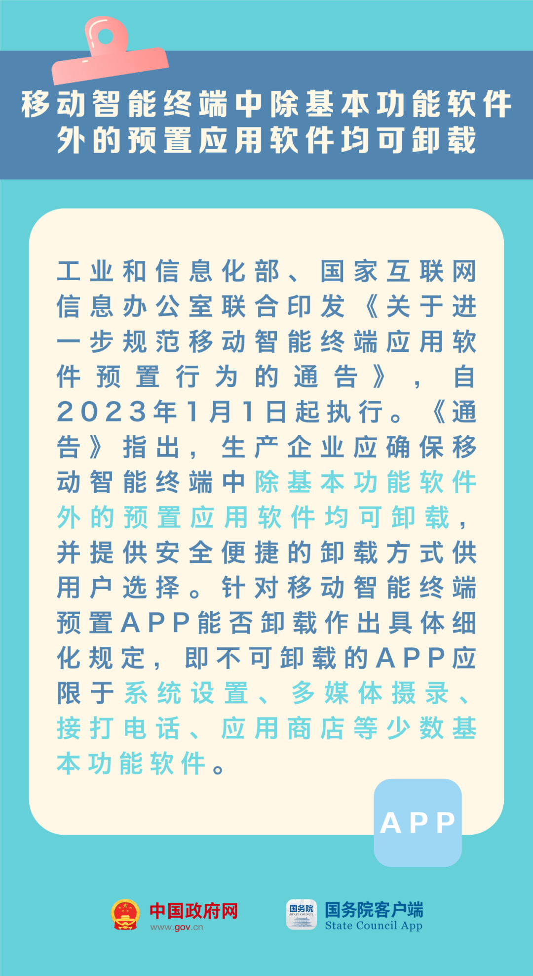 微信圖片_20230102095127.png