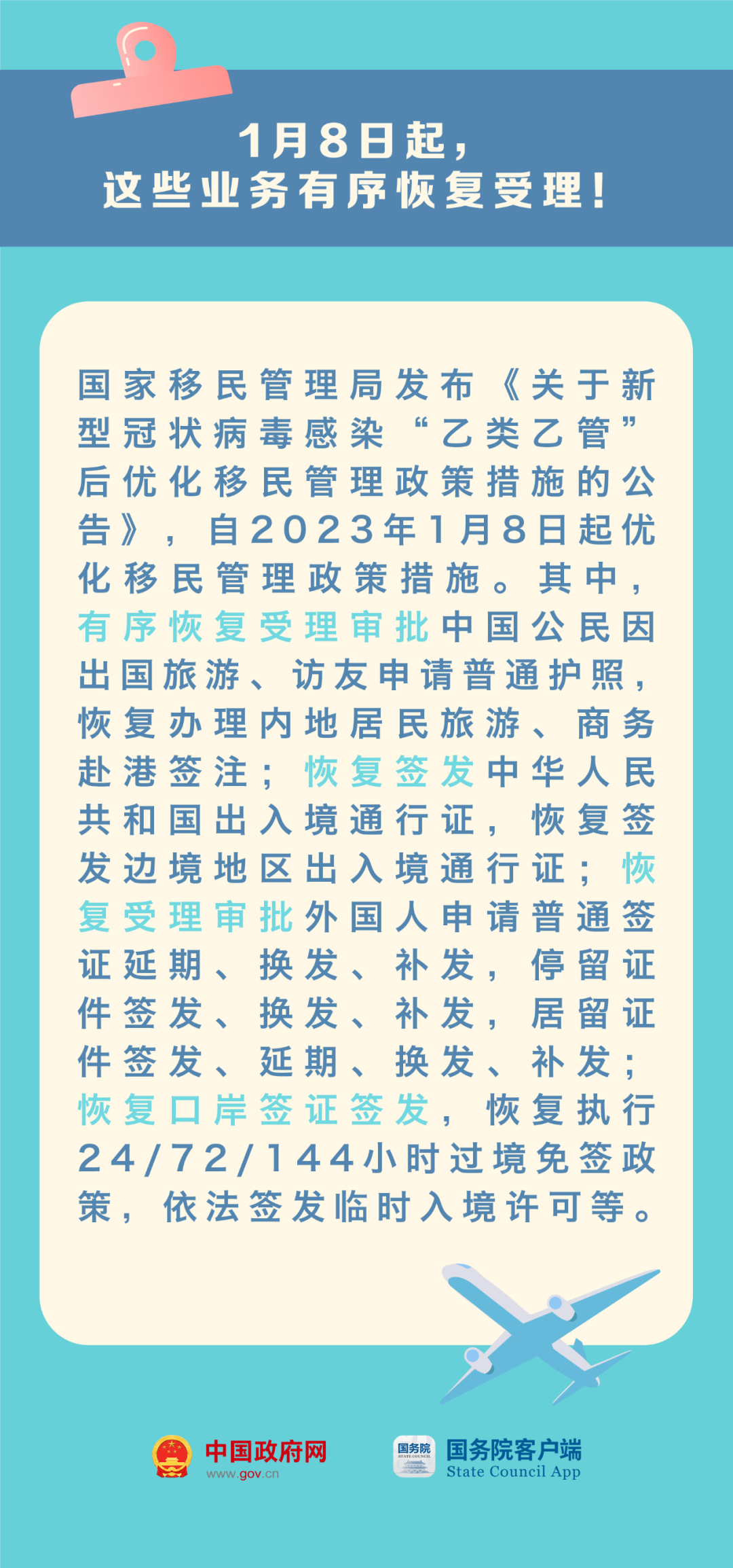 微信圖片_20230102095140.png