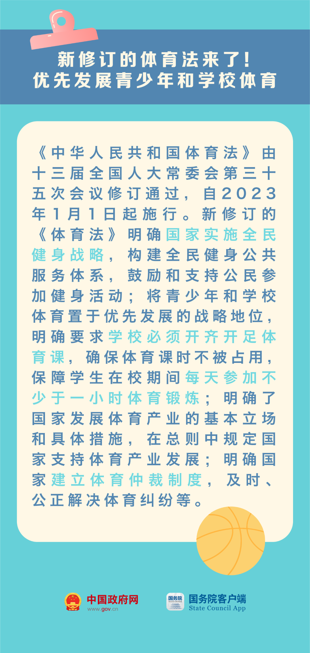 微信圖片_20230102095143.png