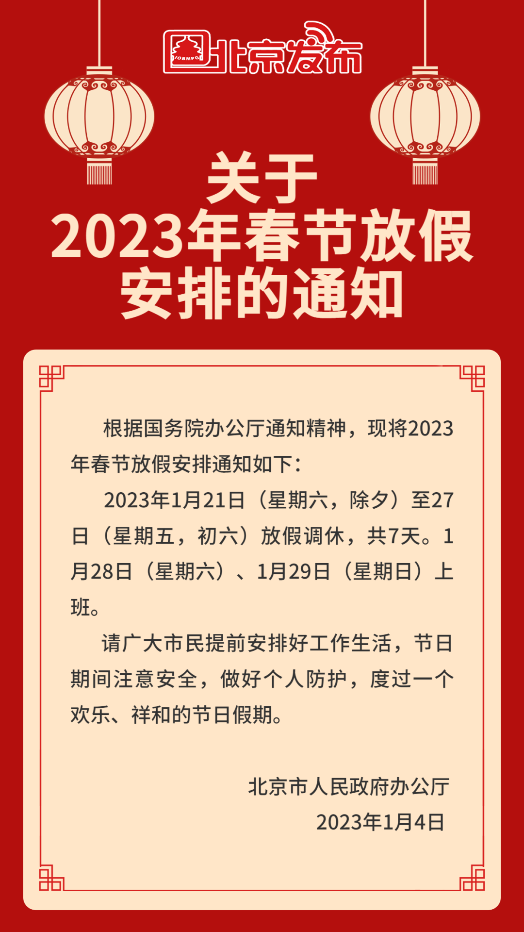 微信圖片_20230105085635.png