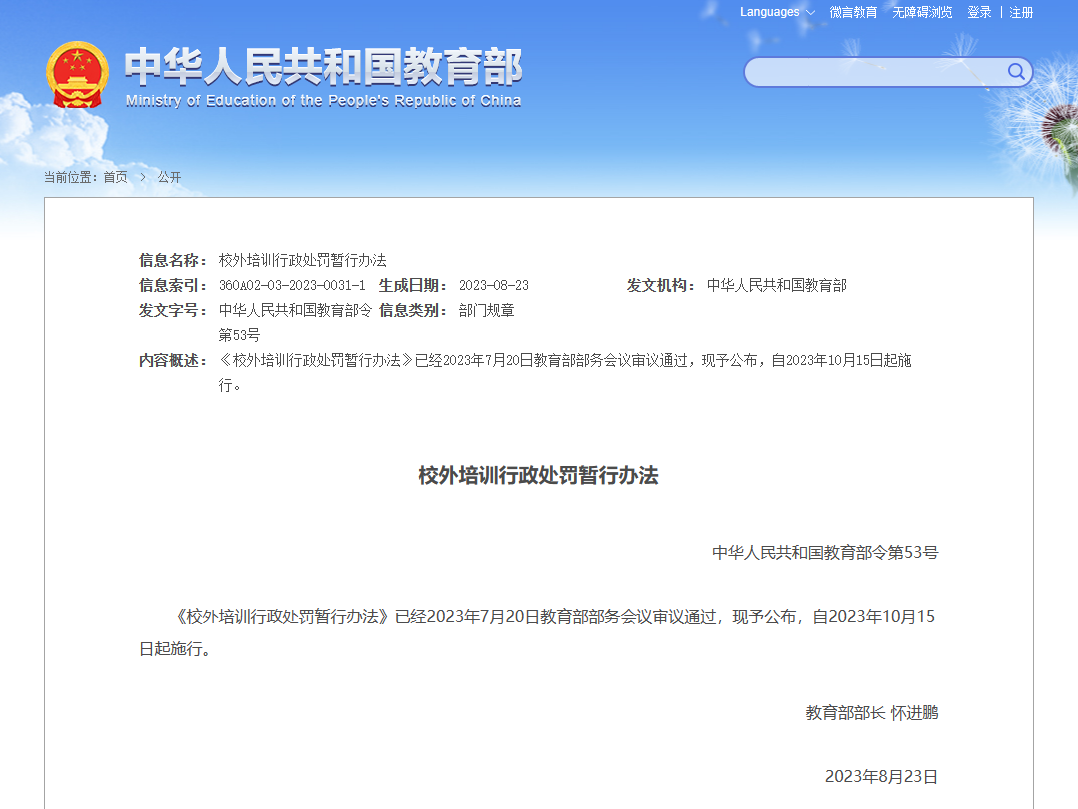 微信圖片_20231012091505.png