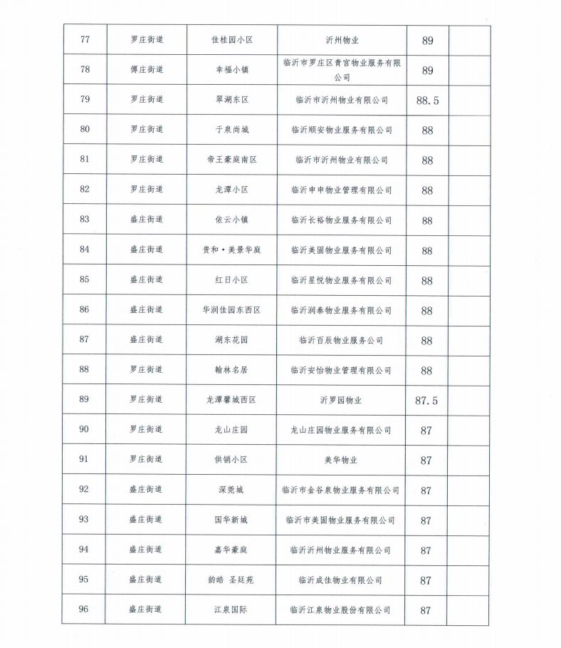 微信圖片_20231016092101.png