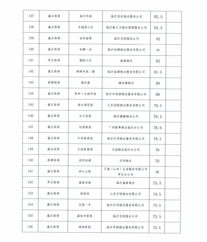 微信圖片_20231016092107.png