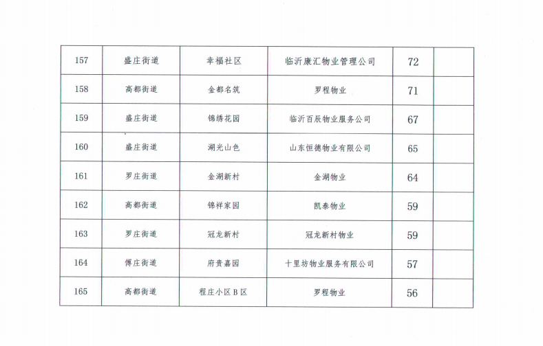 微信圖片_20231016092110.png