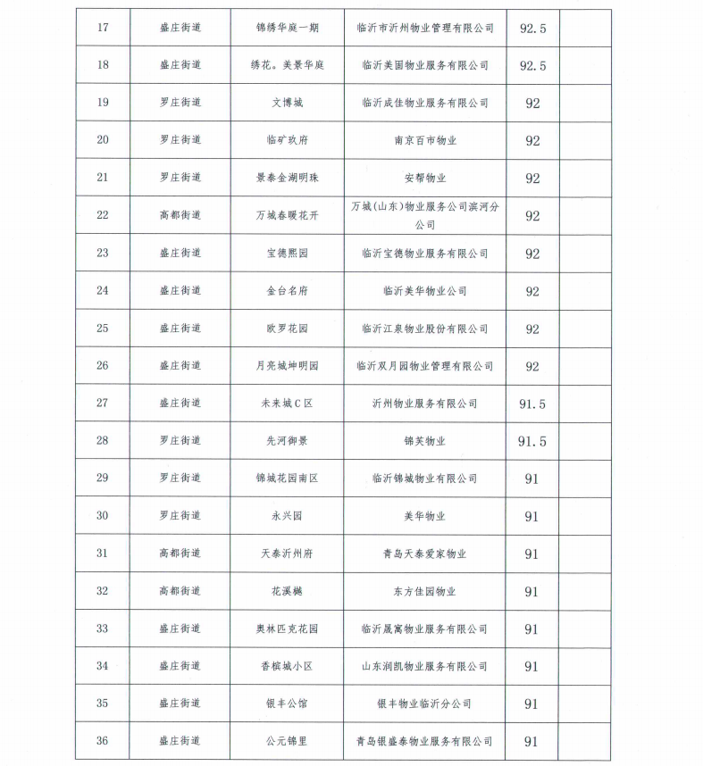 微信圖片_20231016092054.png