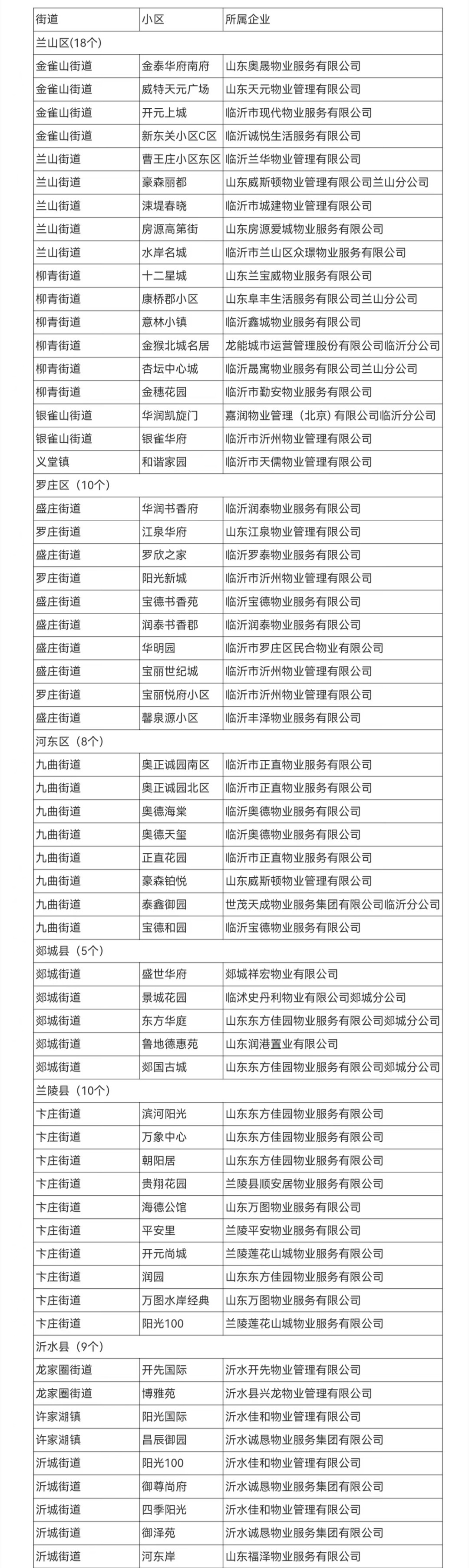 微信圖片_20231102091912.png