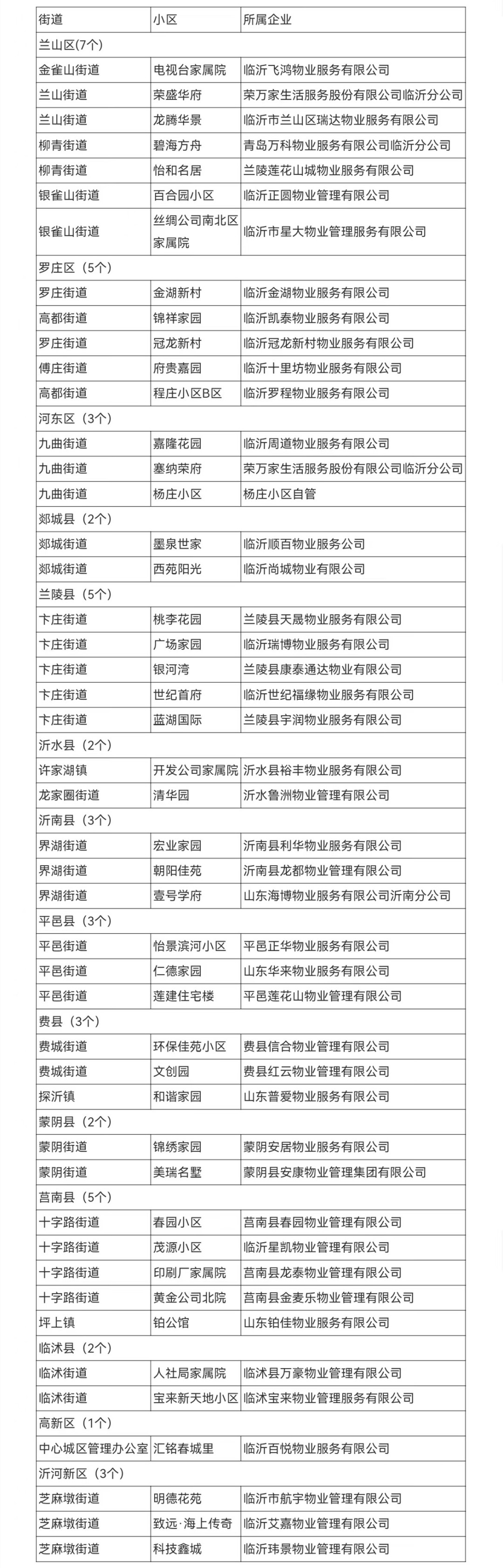 微信圖片_20231102091917.png