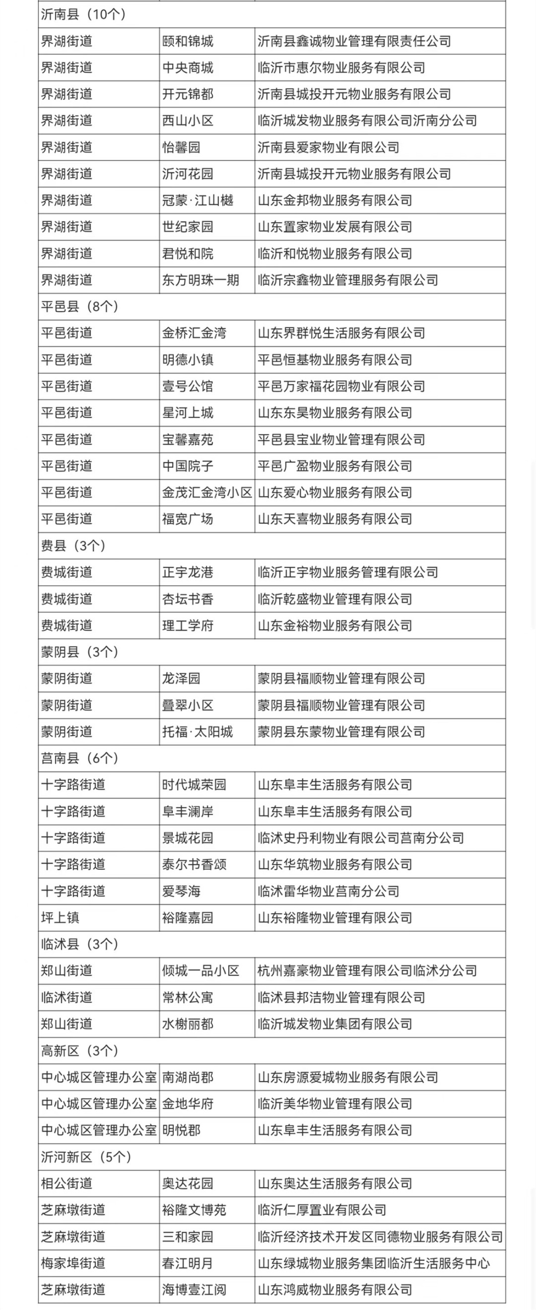微信圖片_20231102091914.png