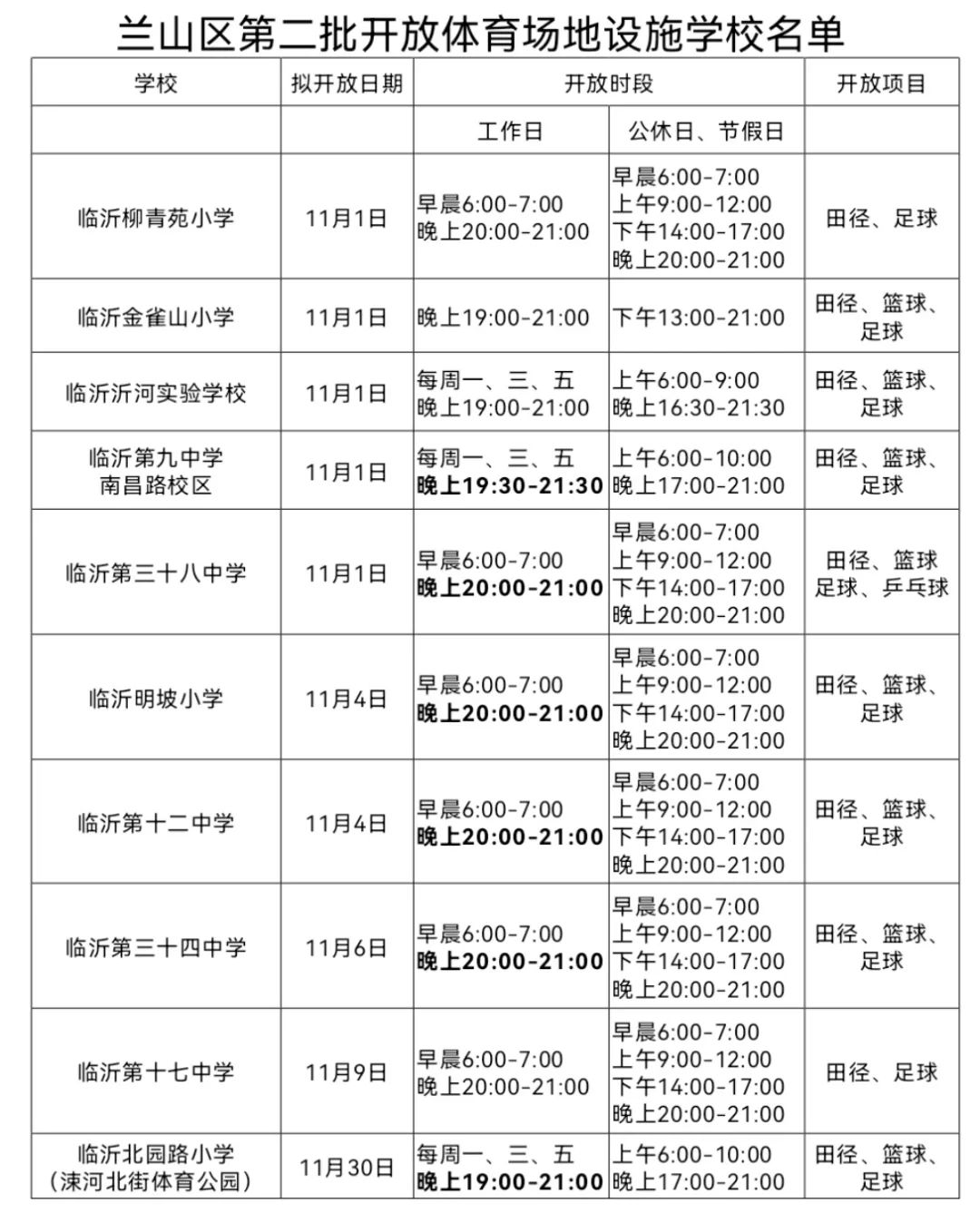 微信圖片_20231103085813.jpg