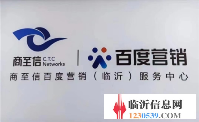 臨沂百度線(xiàn)上廣告推廣