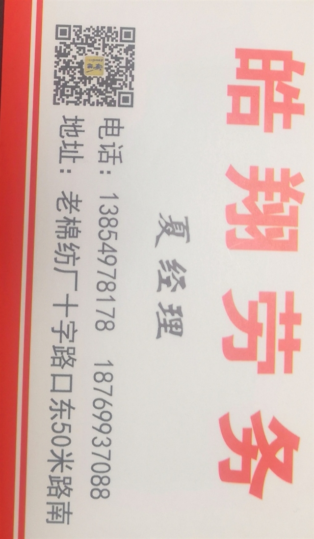 沂水縣皓翔裝飾工程有限公的圖標(biāo)