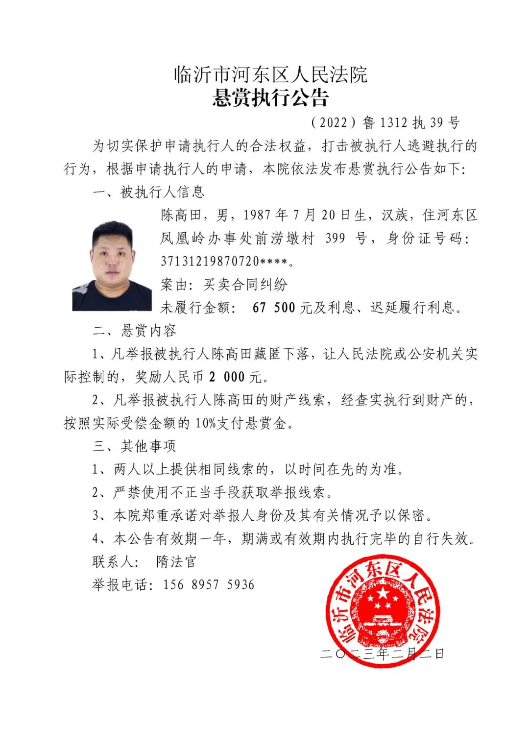 微信圖片_20230204090336.jpg