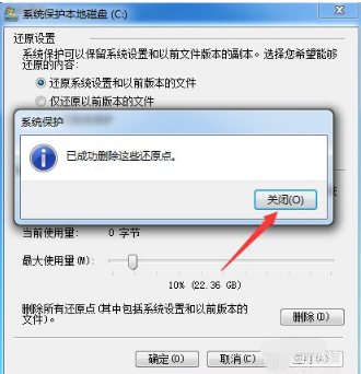 win7怎么關(guān)閉還原系統(tǒng)_系統(tǒng)還原怎么關(guān)掉