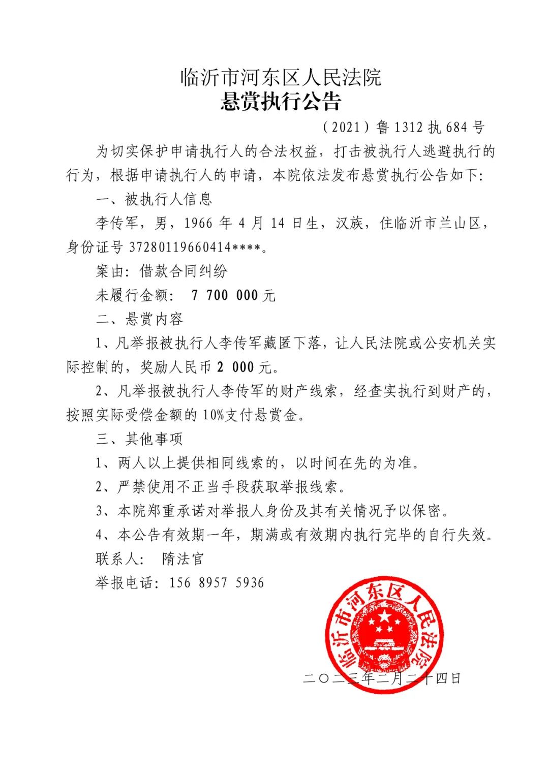 微信圖片_20230301090814.jpg