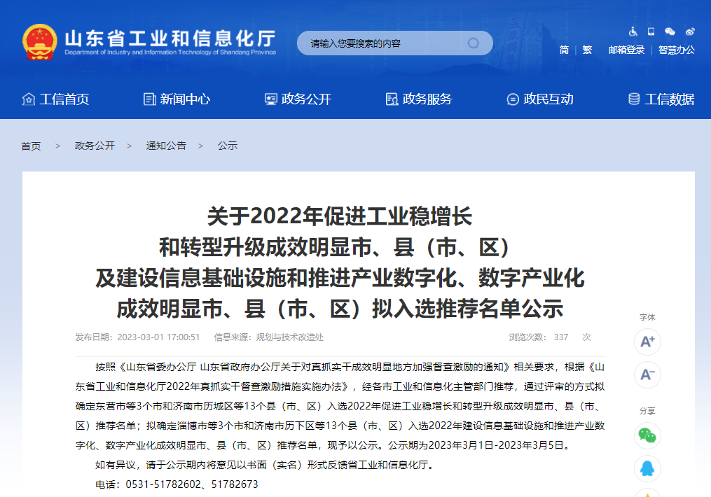 微信圖片_20230302110805.png