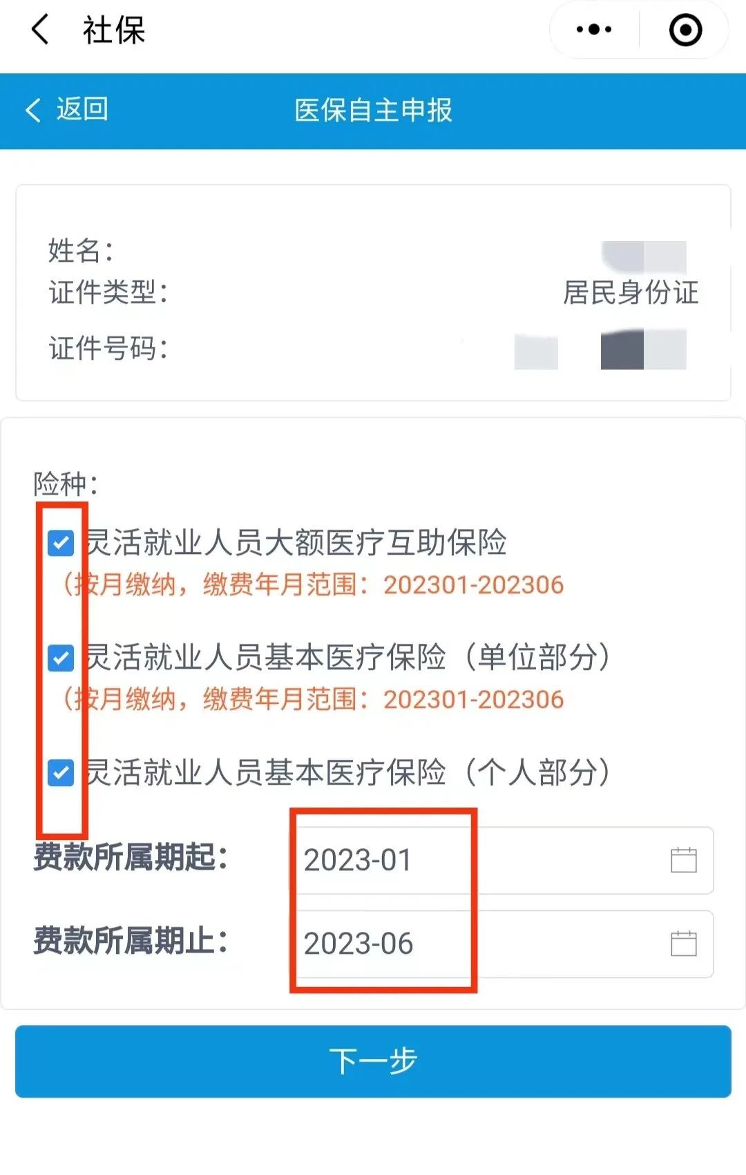 微信圖片_20230506090034.jpg