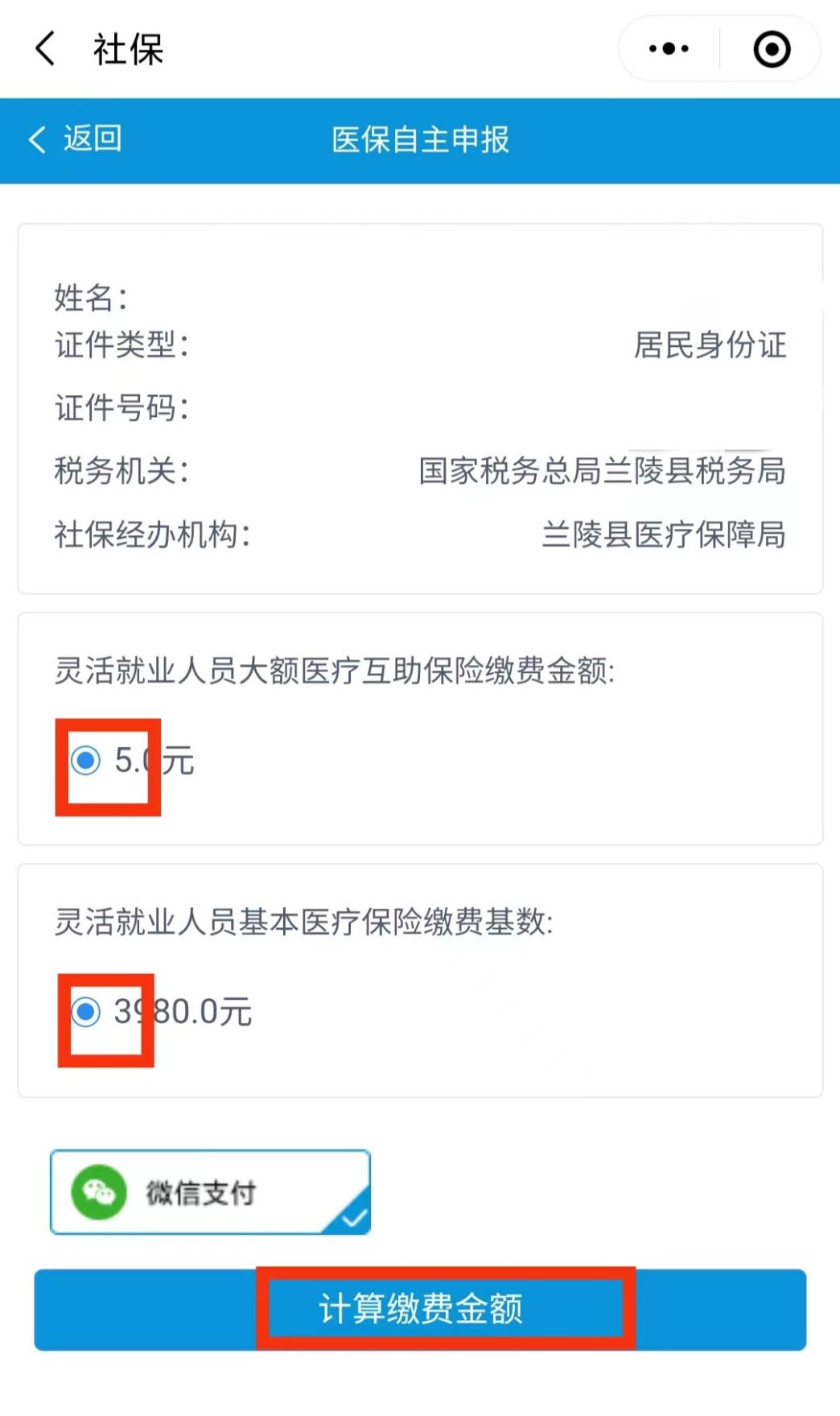微信圖片_20230506090047.png