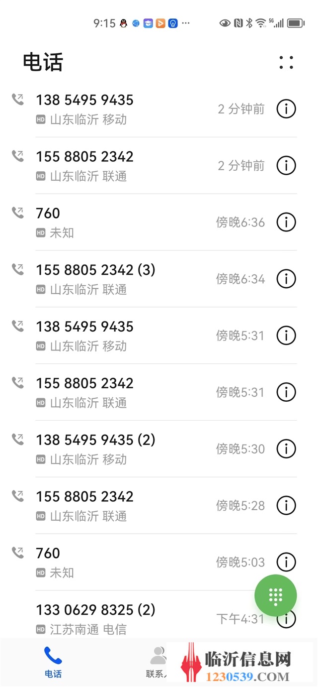 尋找祥云（臨沂）機(jī)械有限公司黃敬坤手機(jī)13854959435