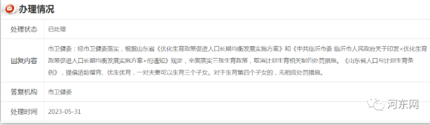 微信截圖_20230605092930.png