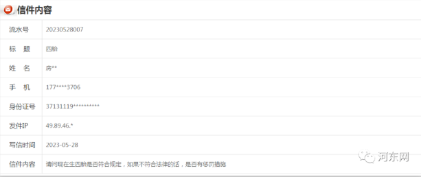 微信截圖_20230605092911.png
