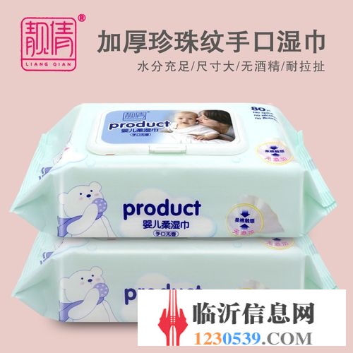 臨沂靚倩衛(wèi)生用品有限公司