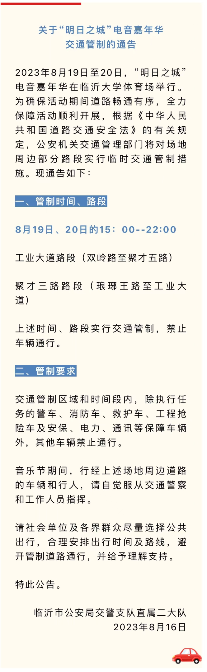 微信圖片_20230817092230_1.png