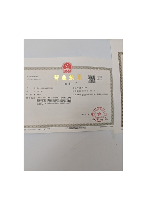 臨沂久通篩網(wǎng)大全的圖標(biāo)