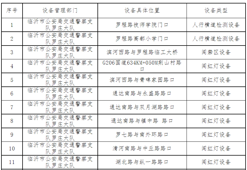 微信圖片_20230904090354.png