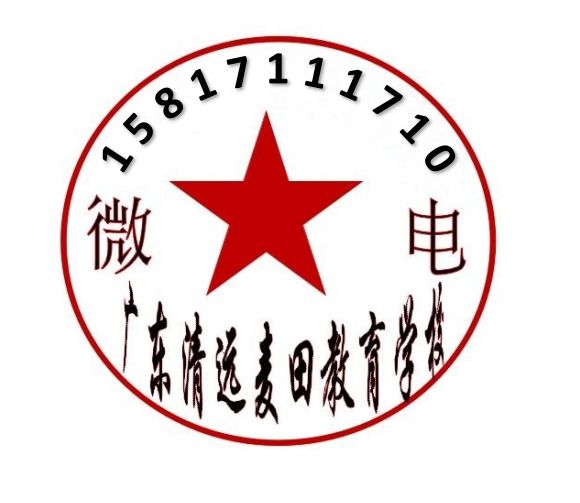 廣東叛逆孩子教育學(xué)校，廣東清遠(yuǎn)麥田教育