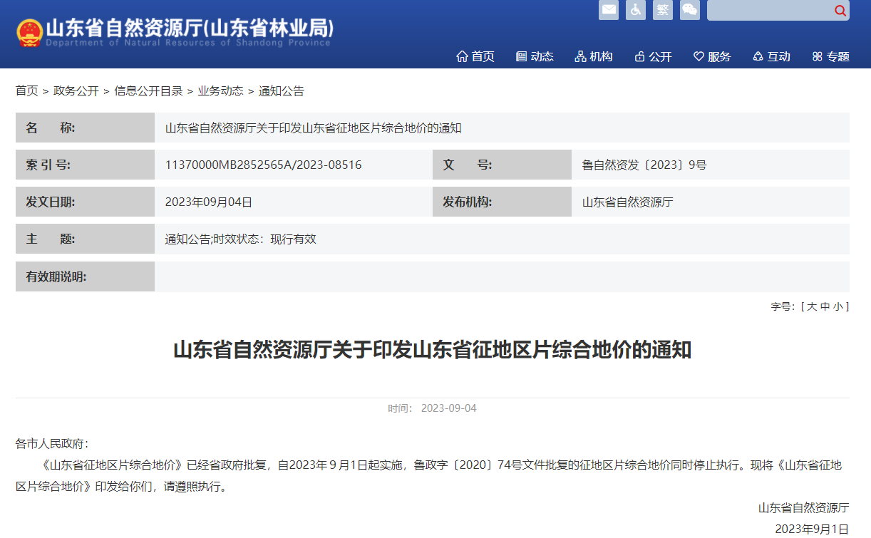 微信圖片_20230906090705.png