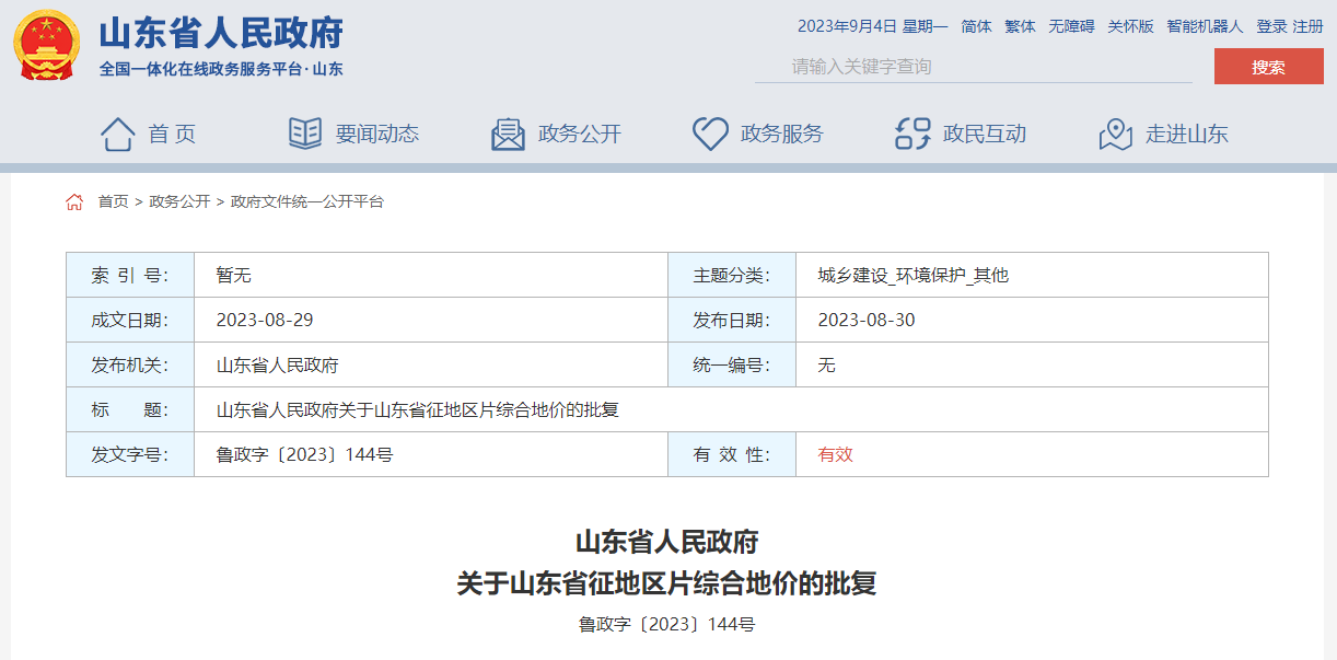 微信圖片_20230906090704.png