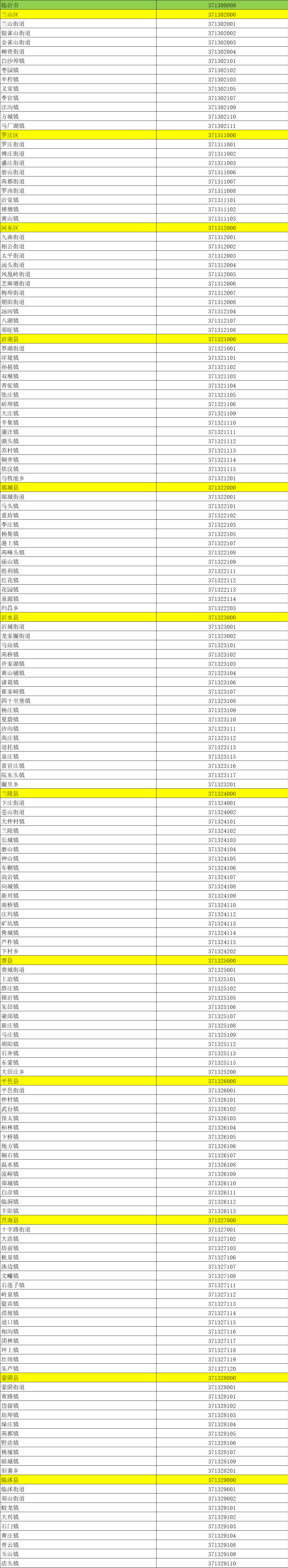 微信圖片_20240110085707.png