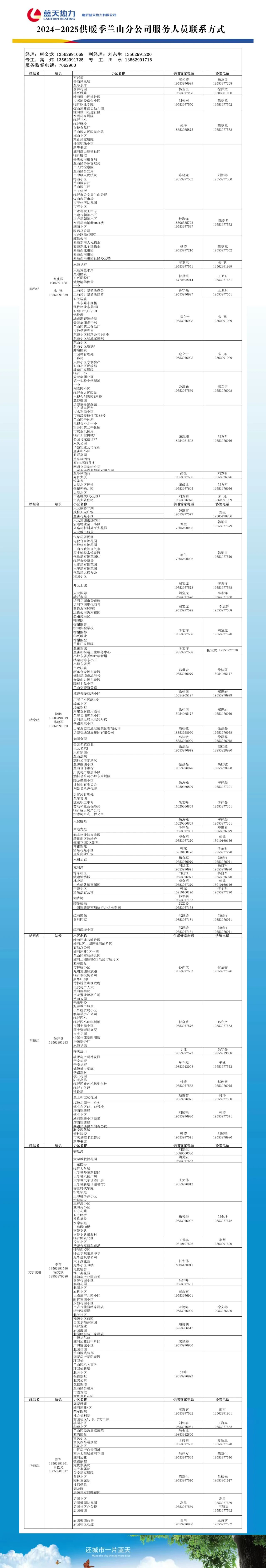 微信圖片_20241118091720.jpg