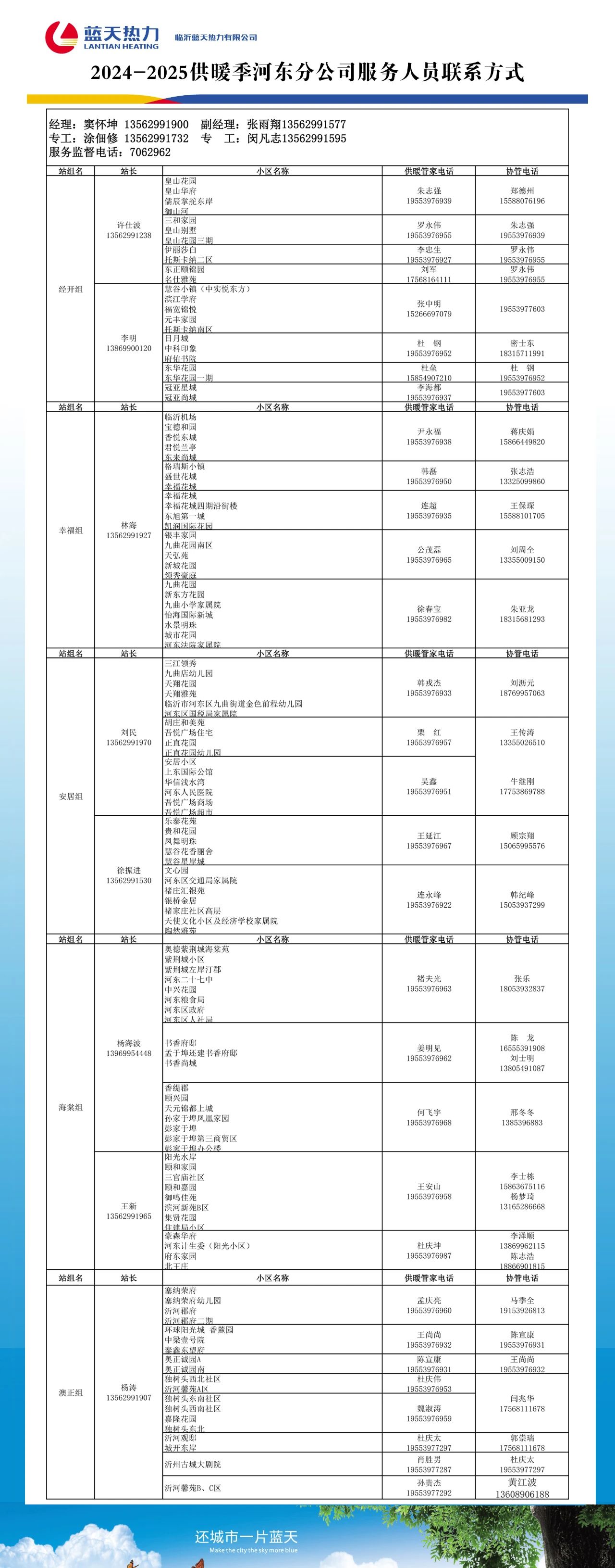 微信圖片_20241118091730.jpg