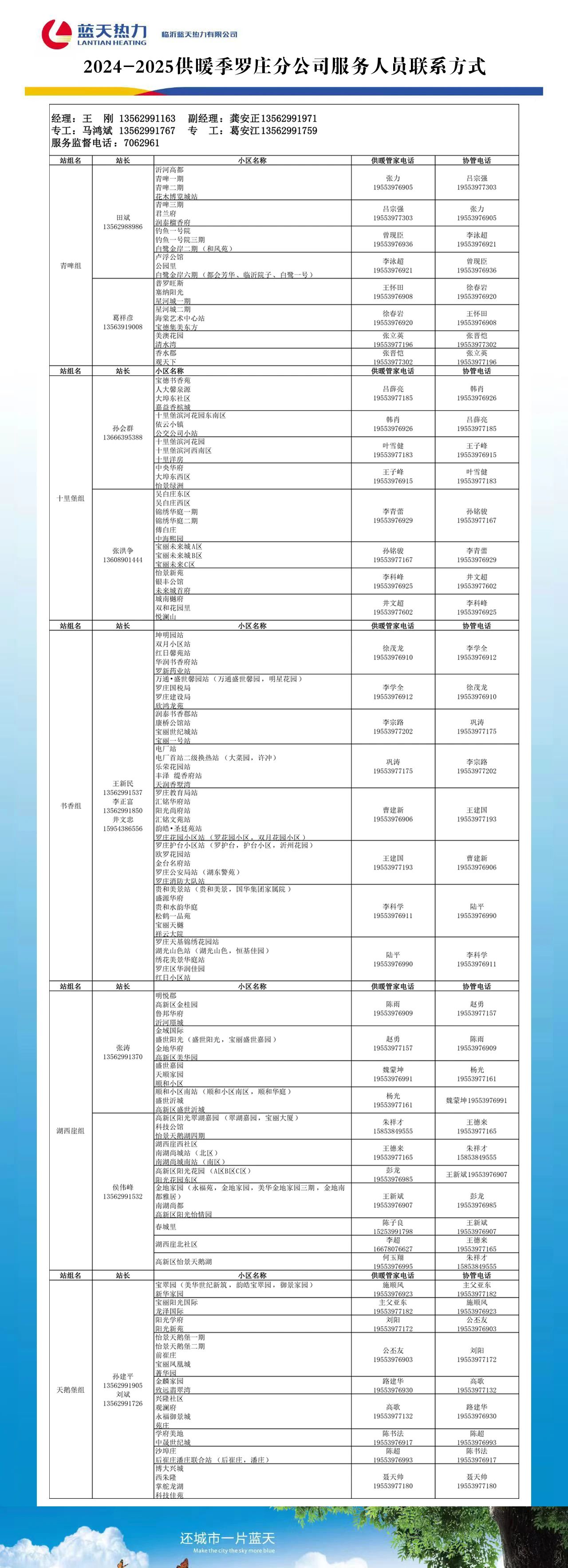 微信圖片_20241118091726.jpg