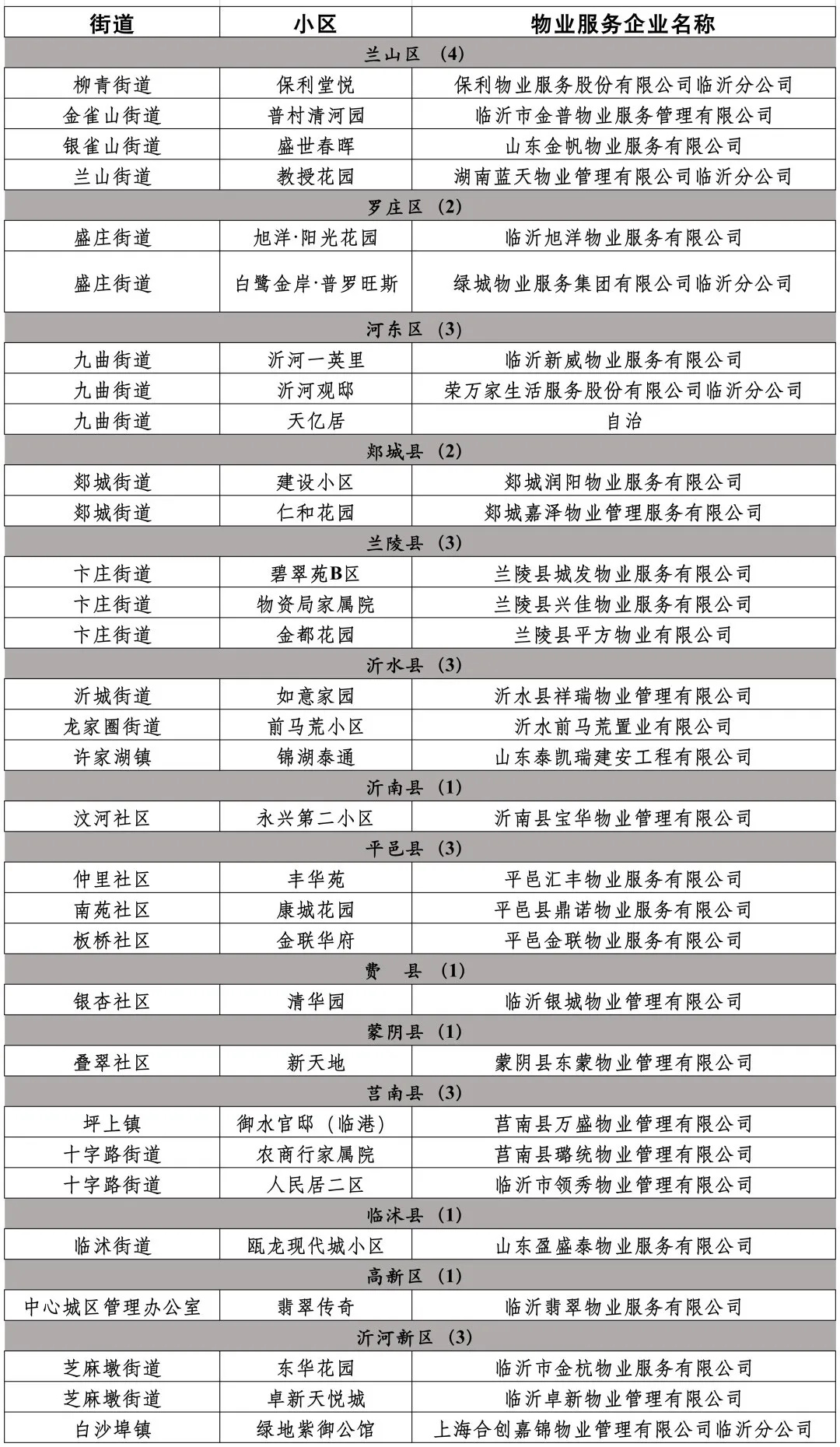 微信圖片_20241102091349.jpg