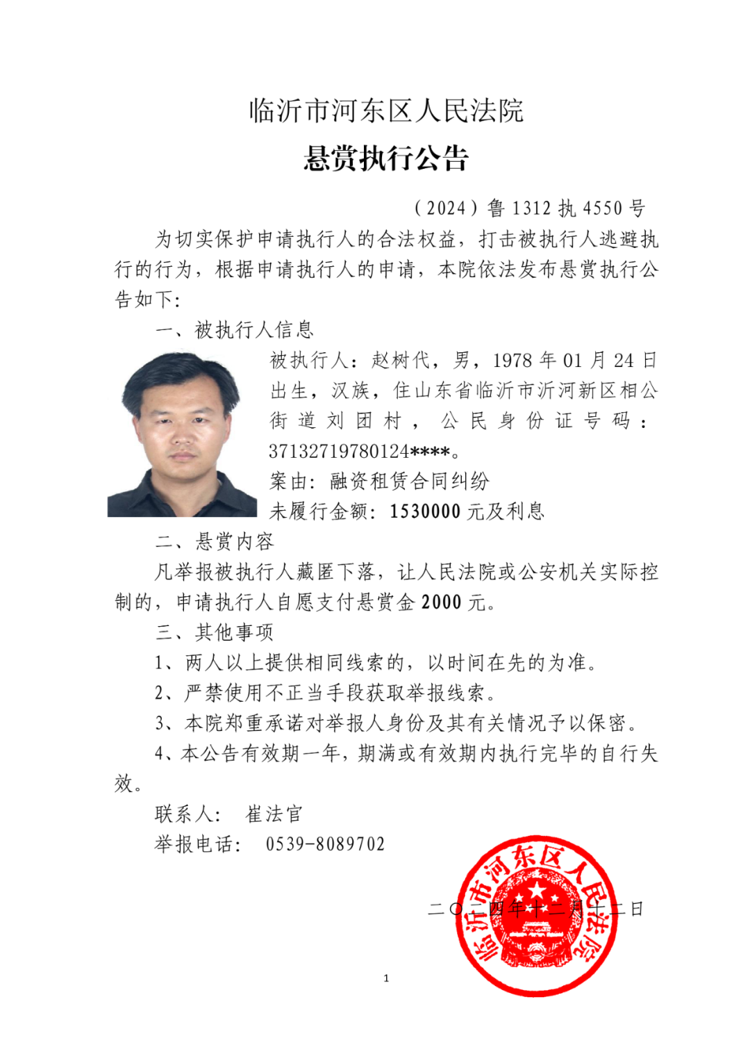 微信圖片_20241213100716.png