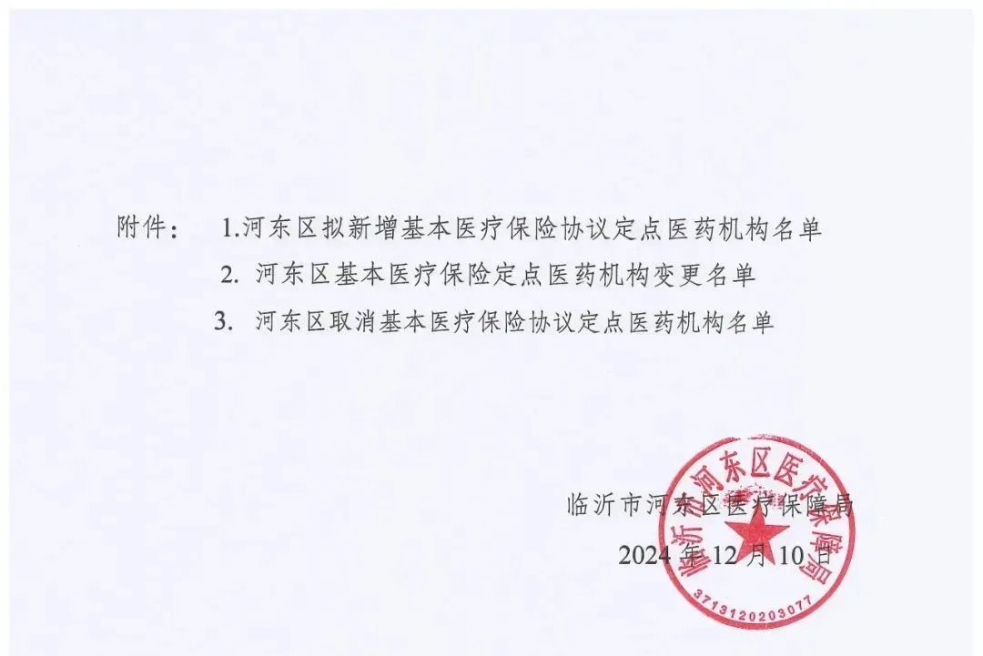 微信圖片_20241212090820.jpg