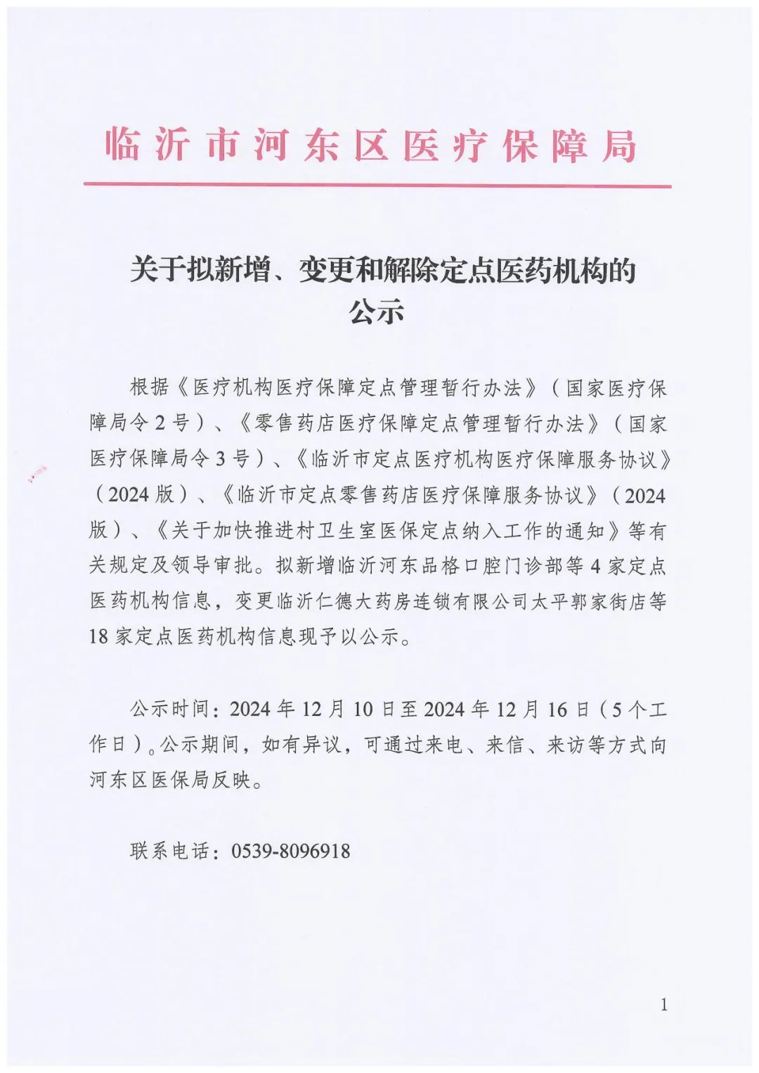 微信圖片_20241212090817.jpg