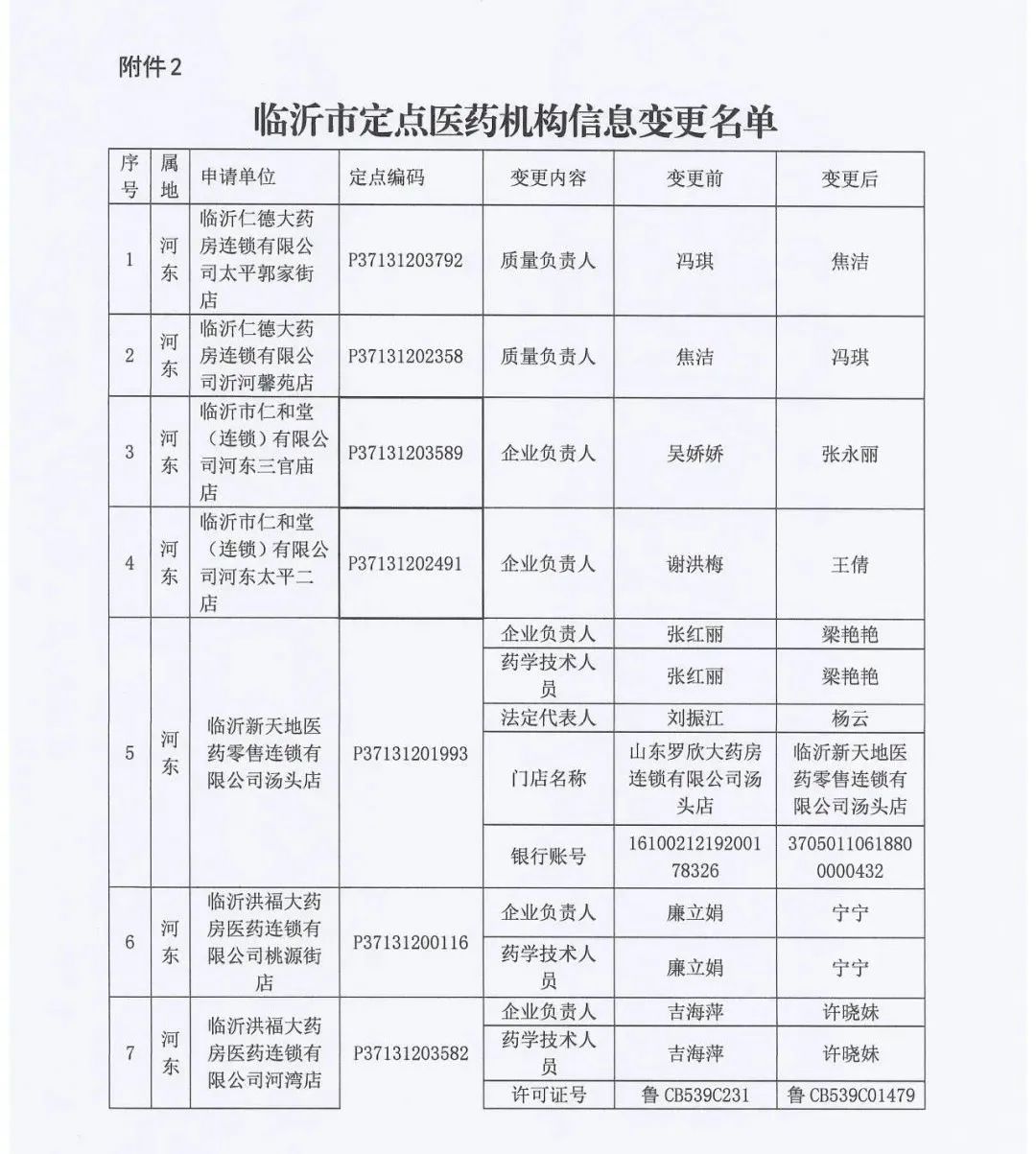 微信圖片_20241212090824.jpg